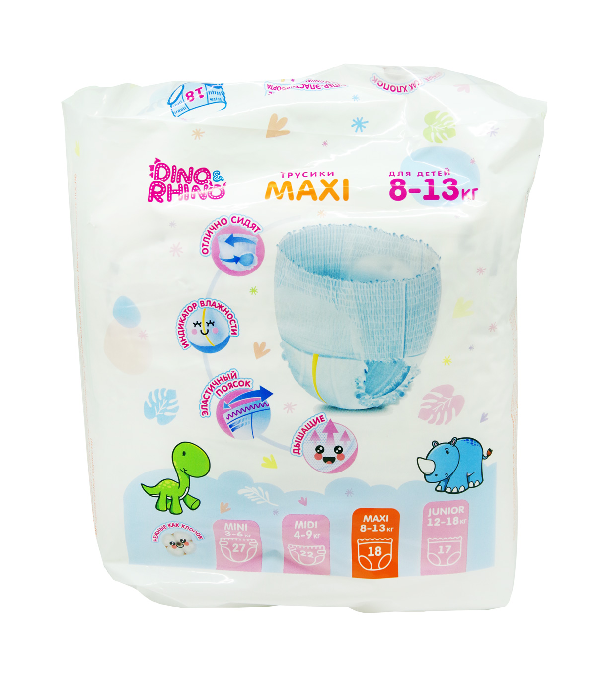 Подгузники - трусики для детей размер MAXI 8-13 кг №18 (Дино Рино)